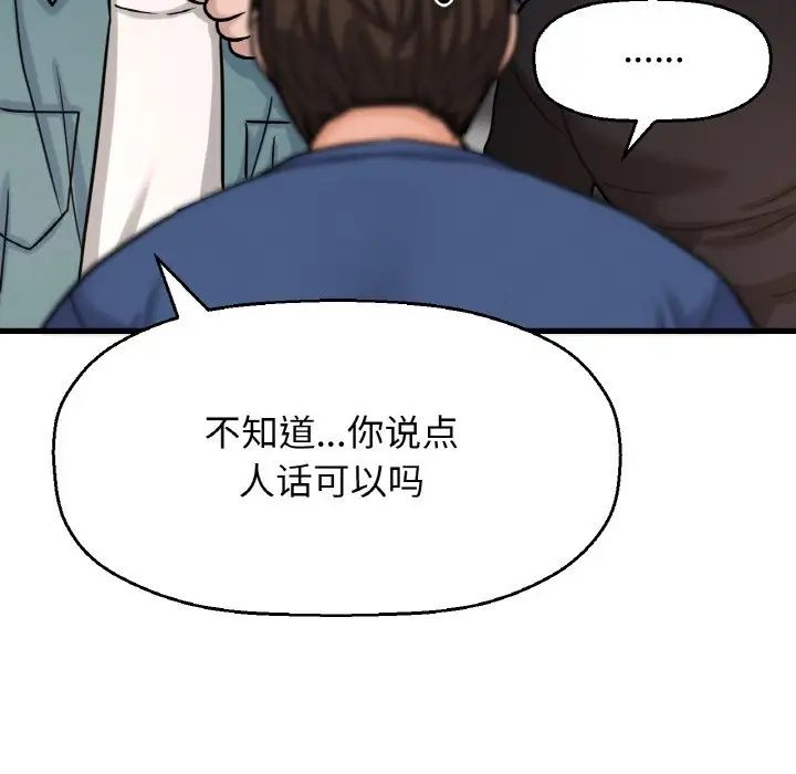 我的女王第18话