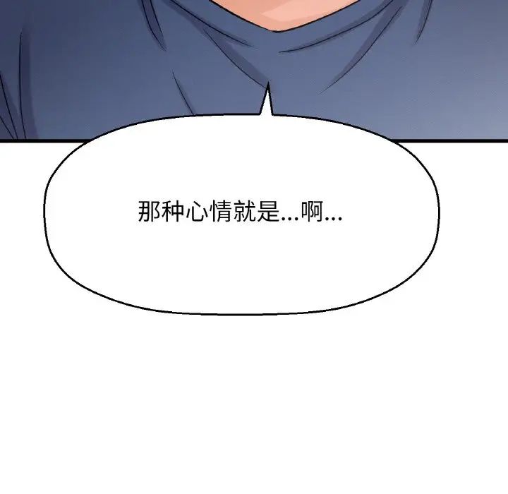 我的女王第18话