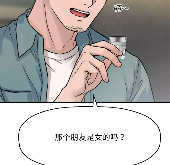 我的女王第18話