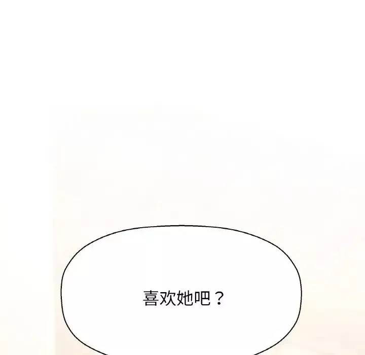 我的女王-第18话 - 图片 101