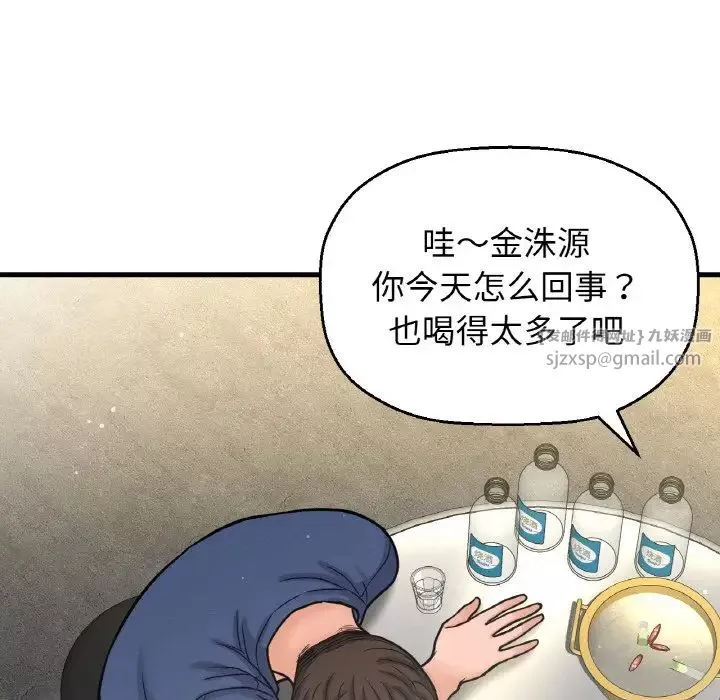 我的女王第18話