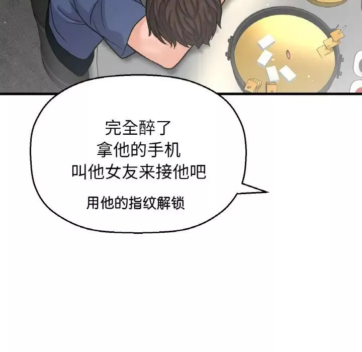我的女王-第18话 - 图片 114