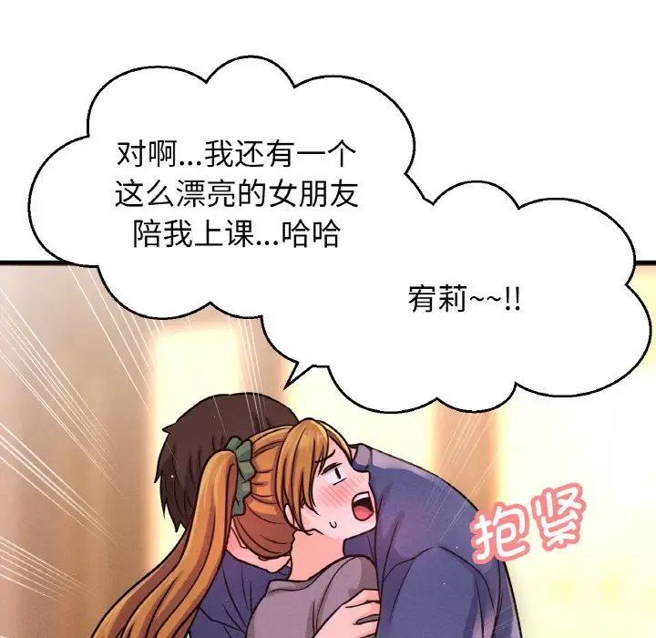 我的女王第18话