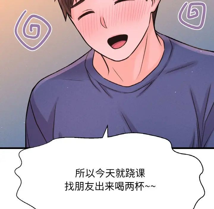 我的女王第18話