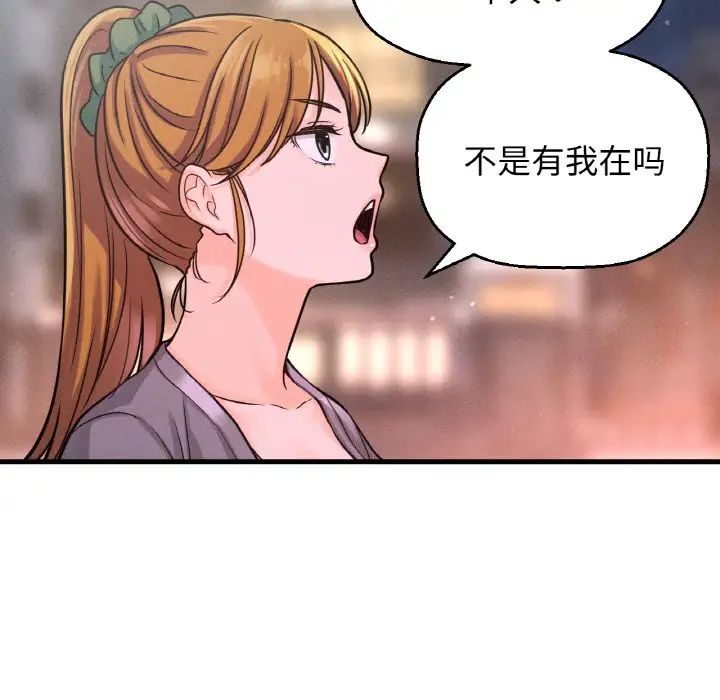 我的女王第18话