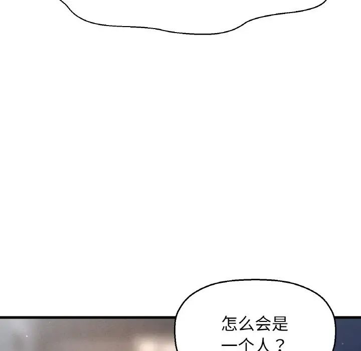 我的女王第18话