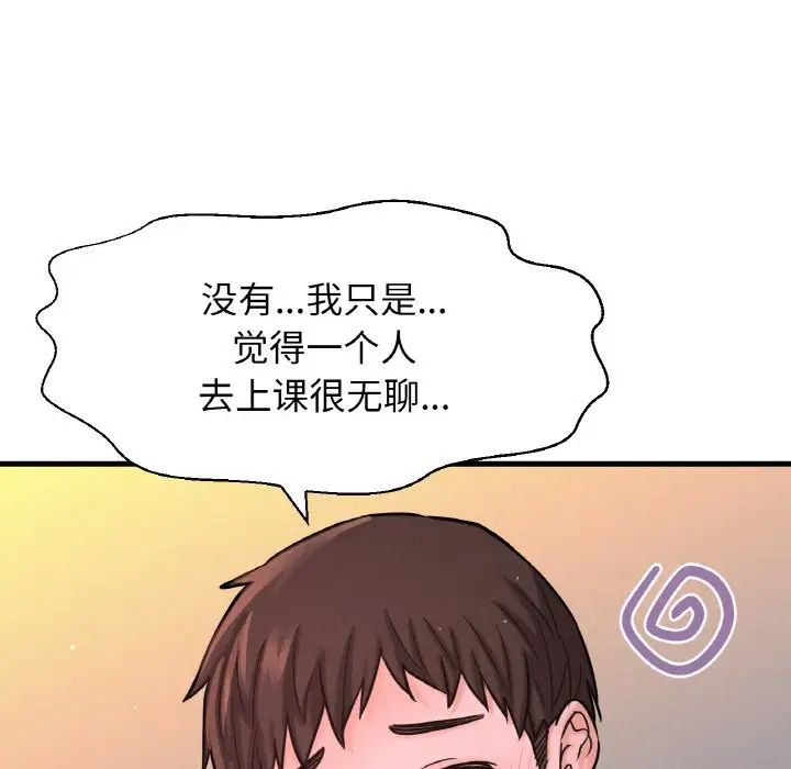 我的女王第18話