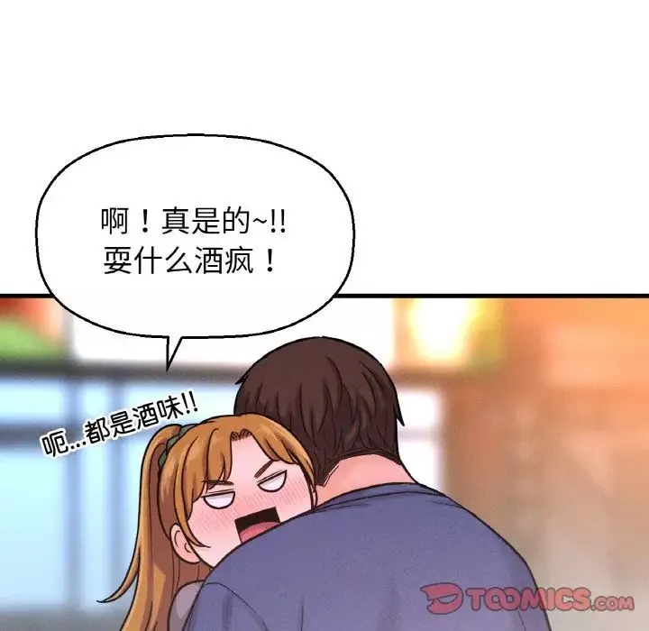 我的女王-第18话 - 图片 132