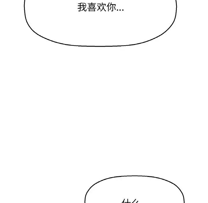 我的女王第18话