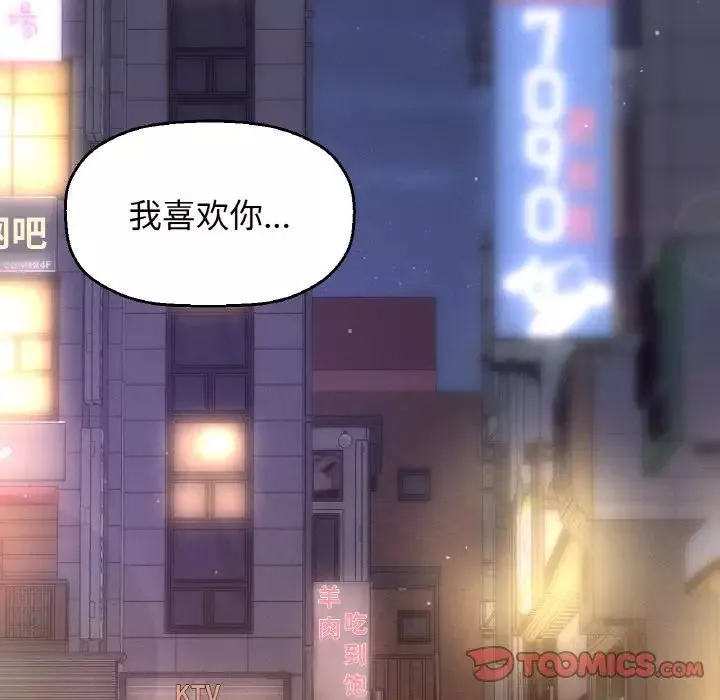 我的女王第18話