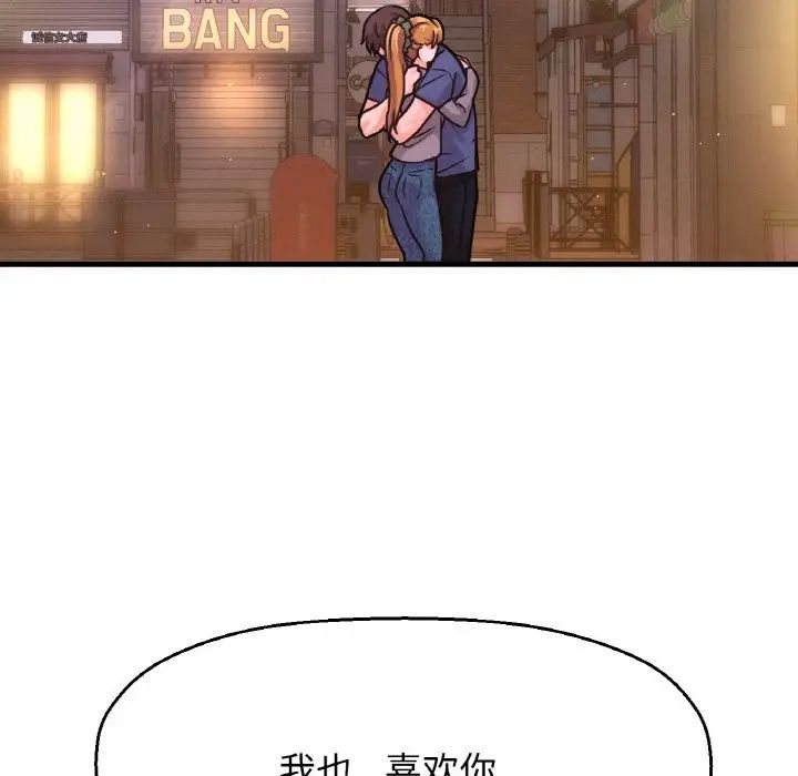 我的女王第18话