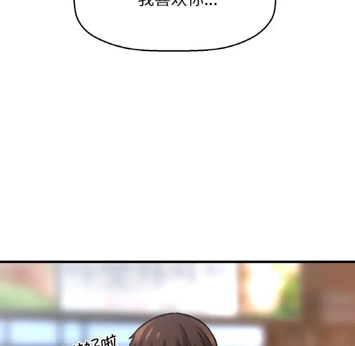 我的女王第18话