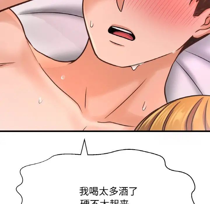 我的女王第18话