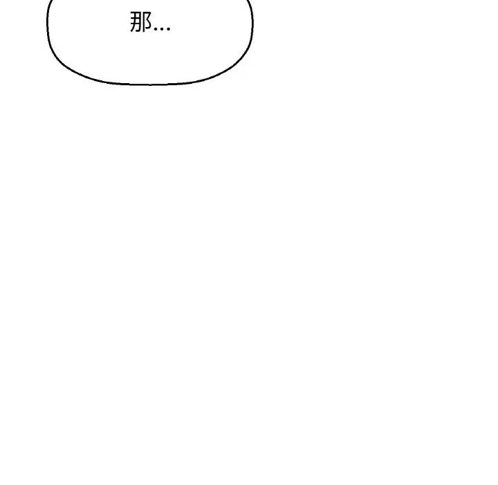 我的女王第18话