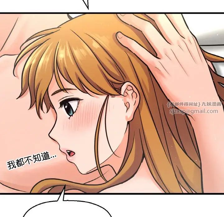 我的女王第18话