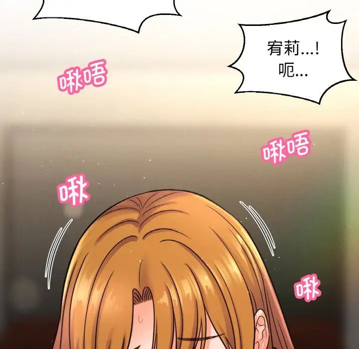 我的女王第18话