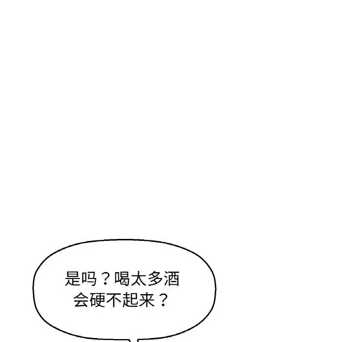 我的女王第18话