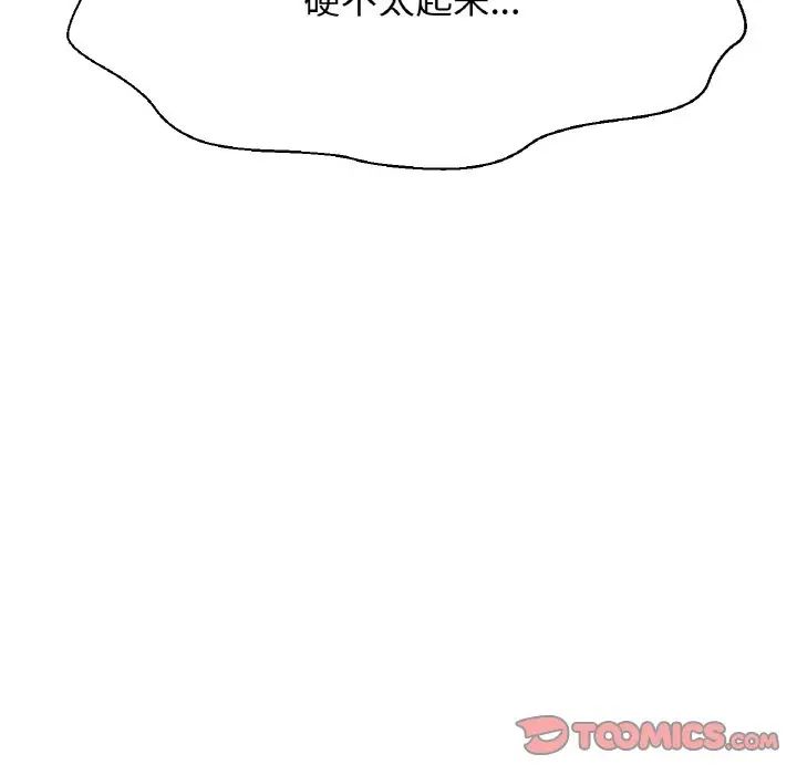 我的女王第18话