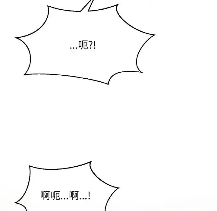 我的女王-第18话 - 图片 169