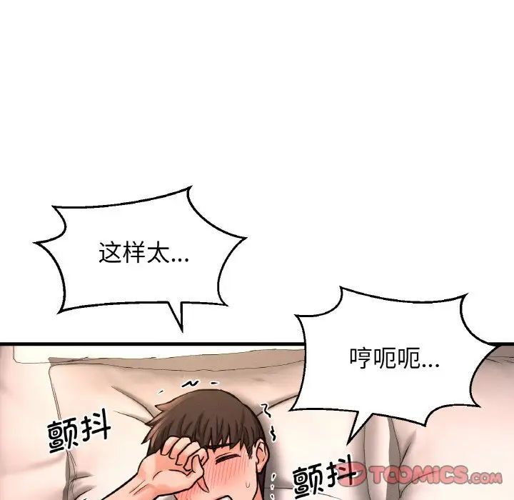 我的女王第18话