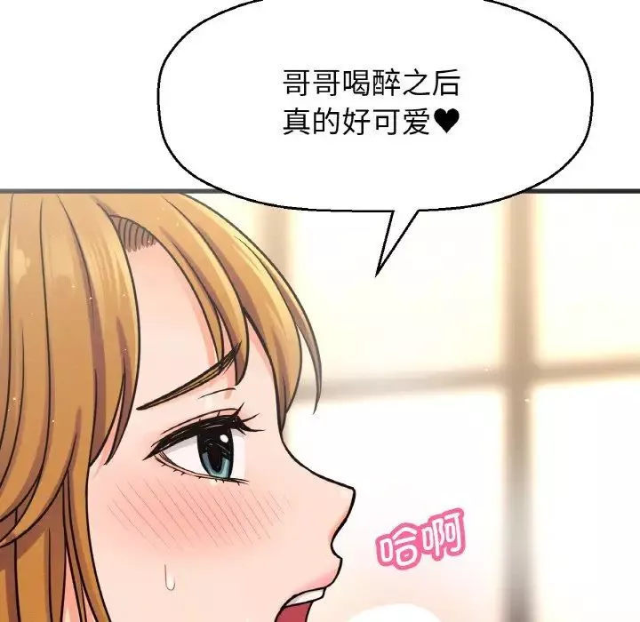 我的女王-第18话 - 图片 176