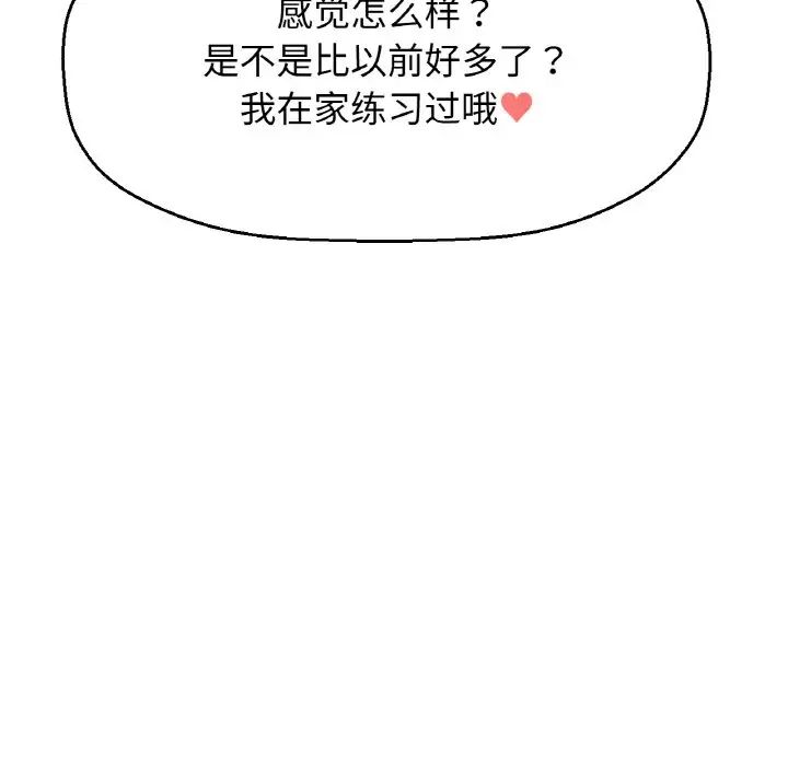 我的女王第18话