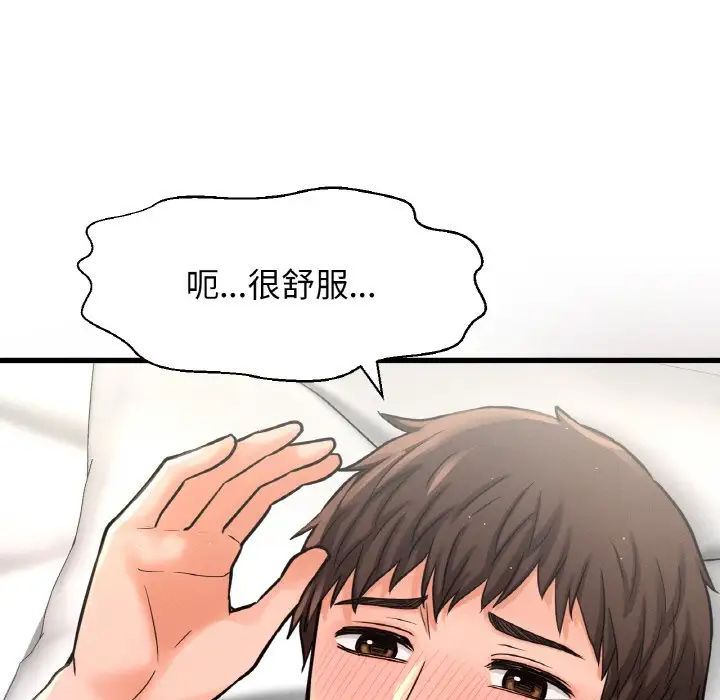 我的女王第18話