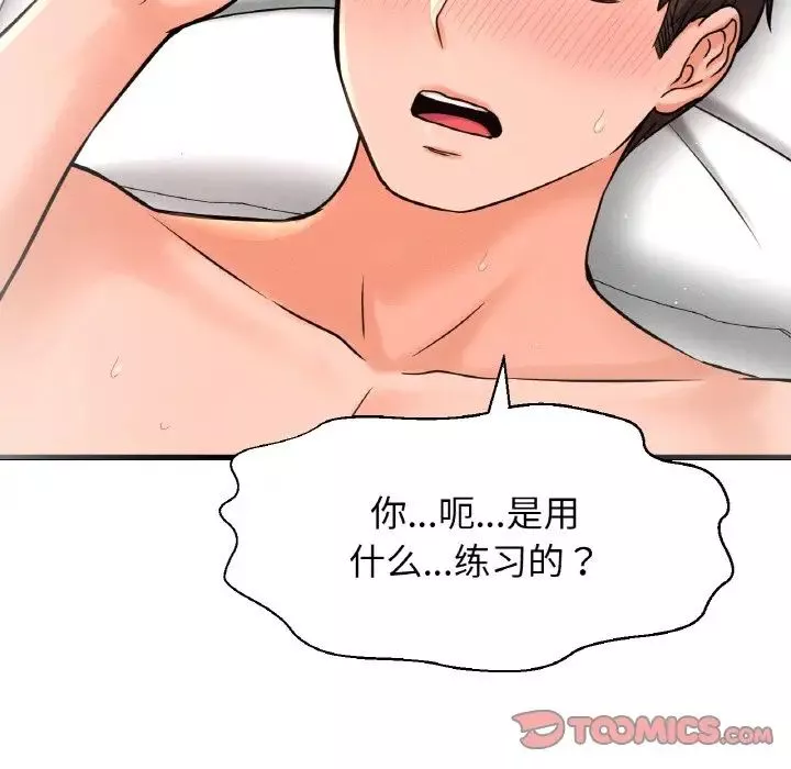我的女王-第18话 - 图片 180