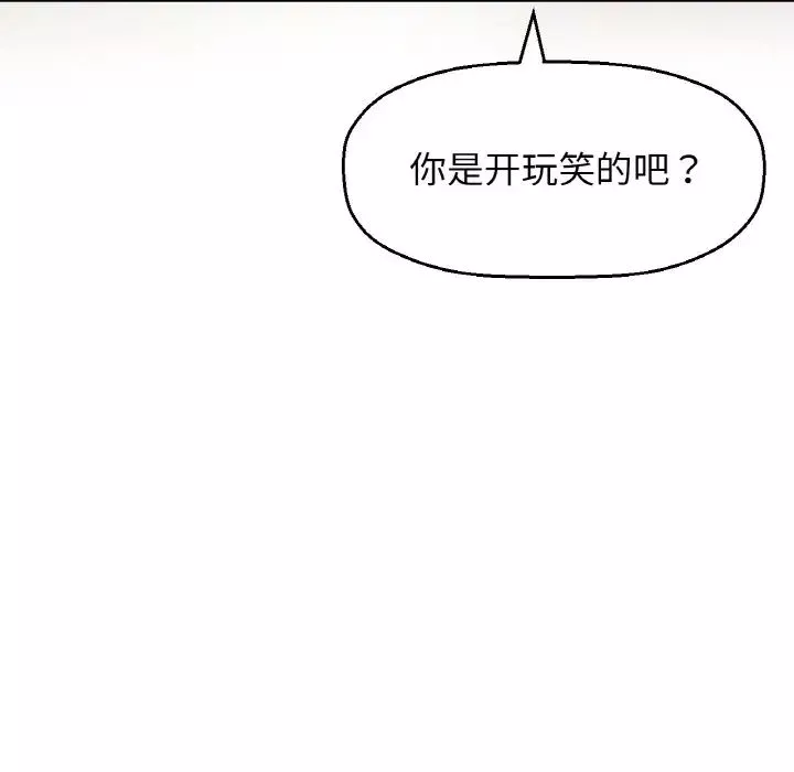 我的女王第18話