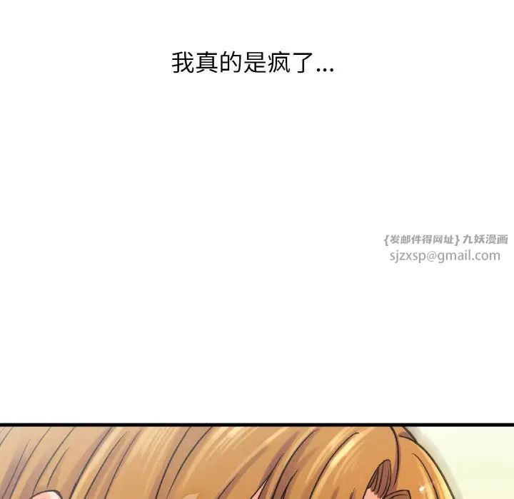 我的女王第18话