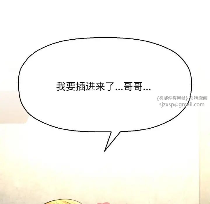 我的女王第18话