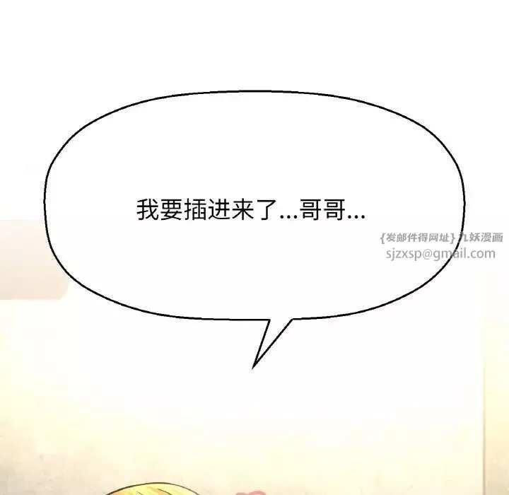 我的女王第18話