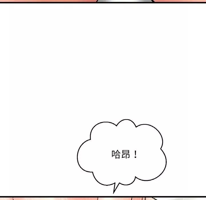 我的女王-第18话 - 图片 197
