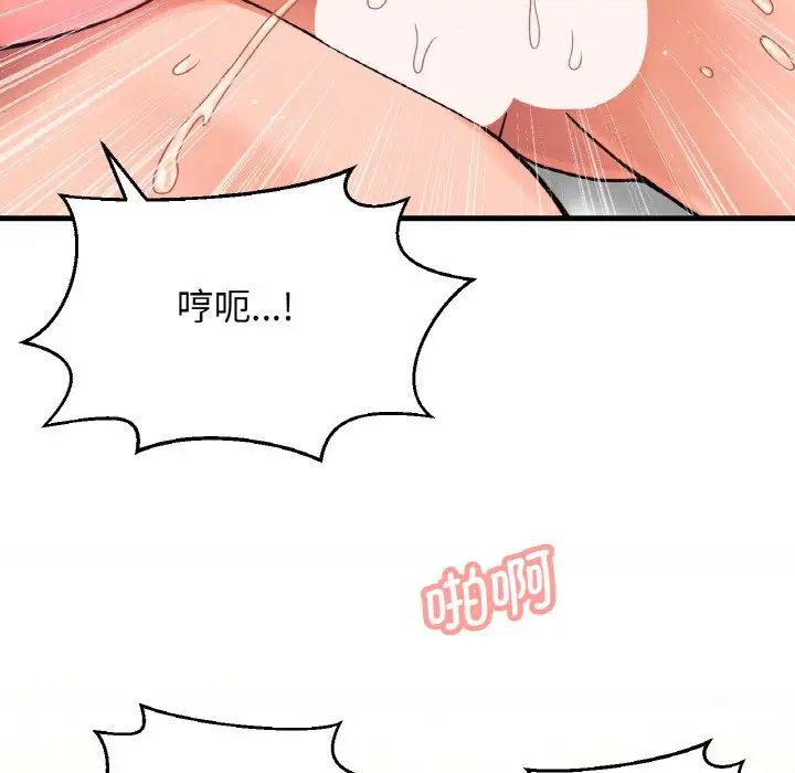 我的女王第18话