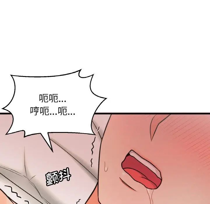 我的女王第18话