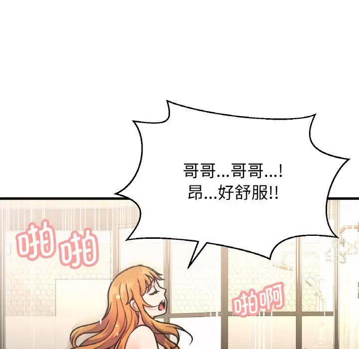 我的女王第18话