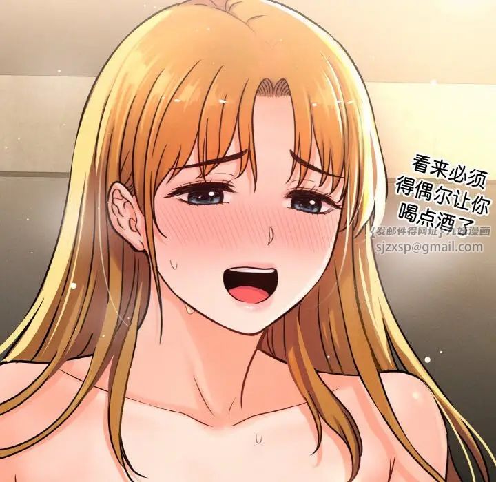 我的女王第18话