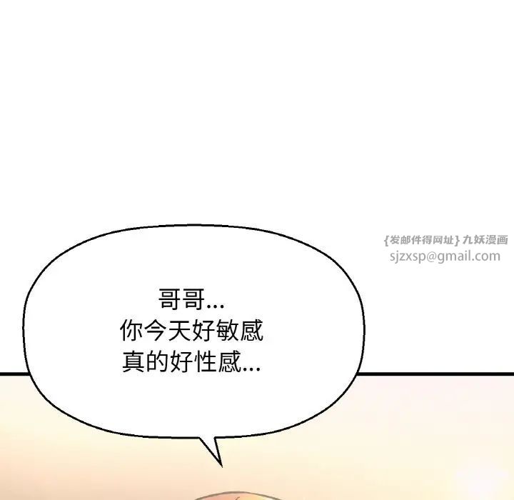 我的女王第18话