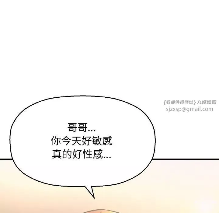 我的女王第18話