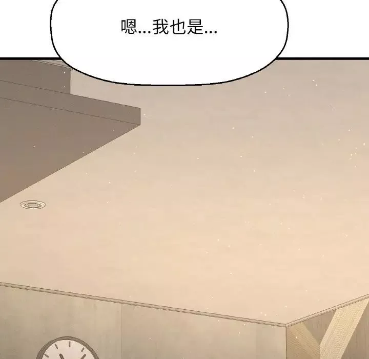 我的女王第18話