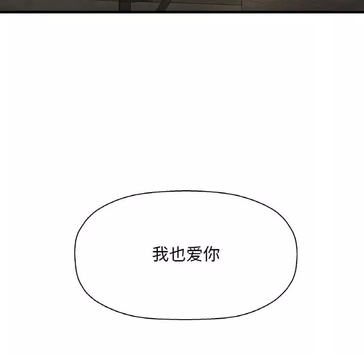 我的女王-第18话 - 图片 227