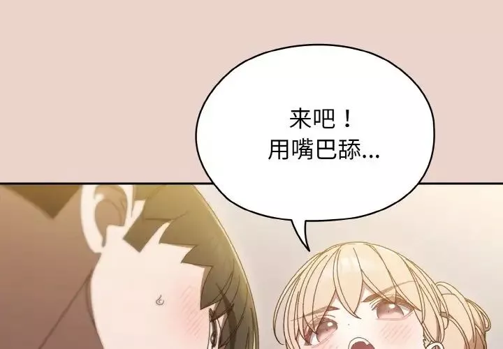 老大!请把女儿交给我!-第21话 - 图片 4