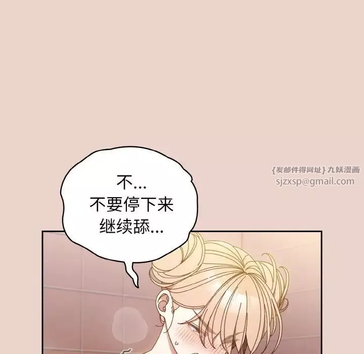 老大!请把女儿交给我!-第21话 - 图片 11