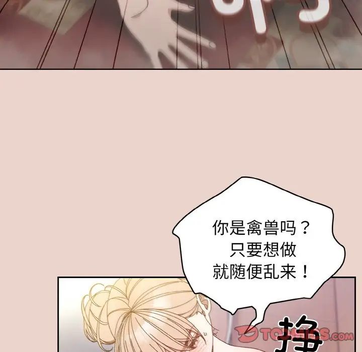 老大!请把女儿交给我!第21话