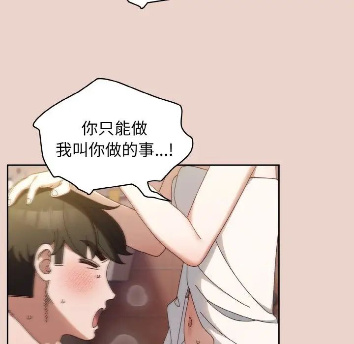 老大!请把女儿交给我!第21话