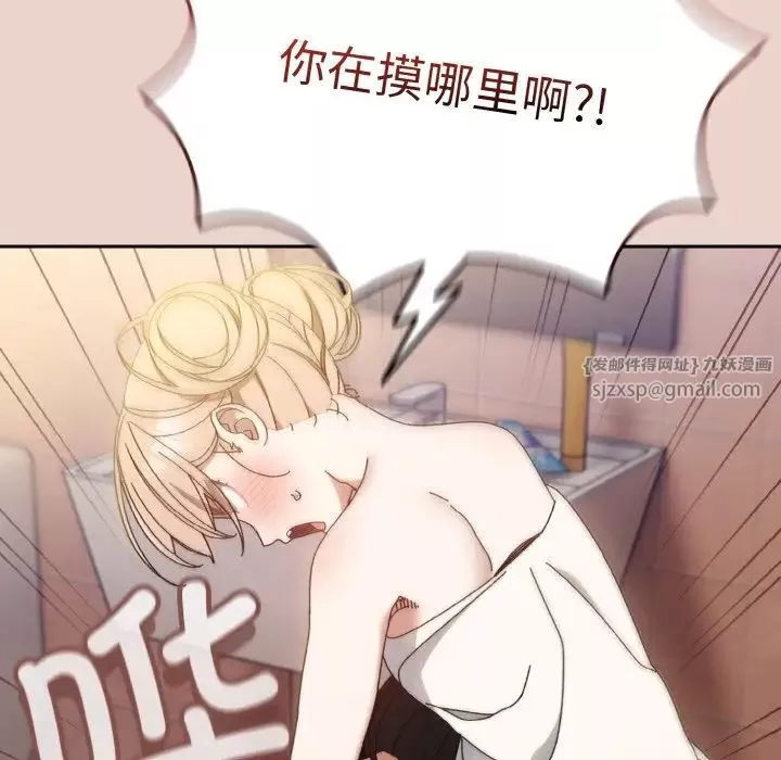 老大!请把女儿交给我!-第21话 - 图片 16