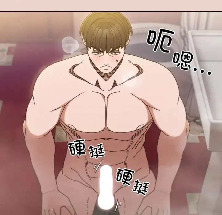 老大!请把女儿交给我!第21話