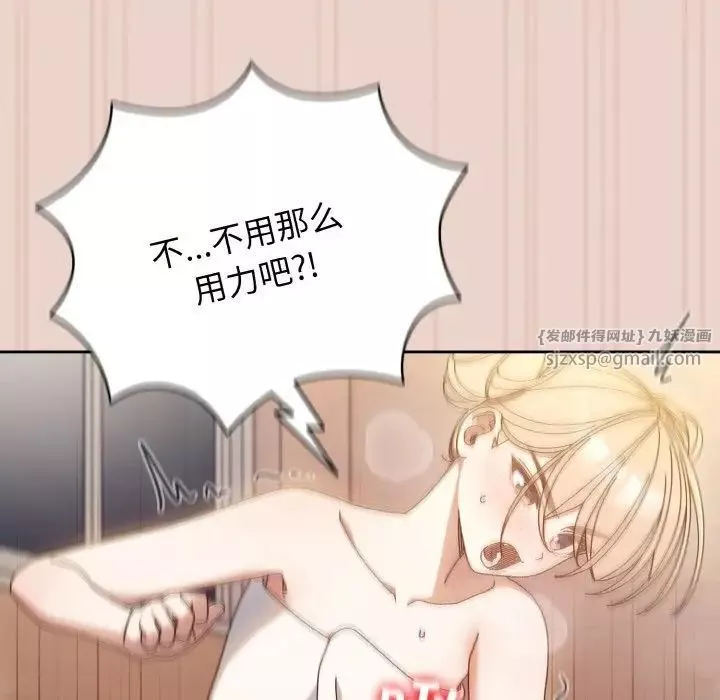老大!请把女儿交给我!-第21话 - 图片 26