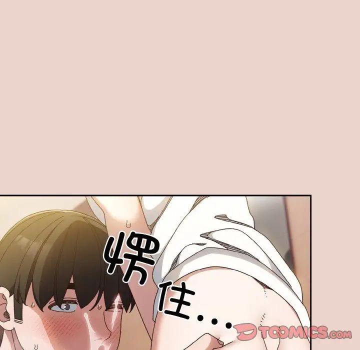 老大!请把女儿交给我!第21话