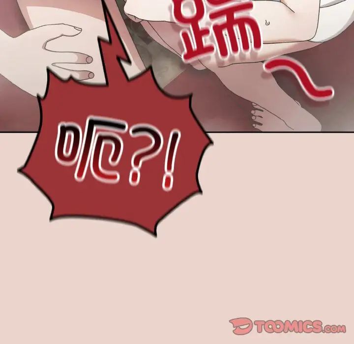 老大!请把女儿交给我!第21话